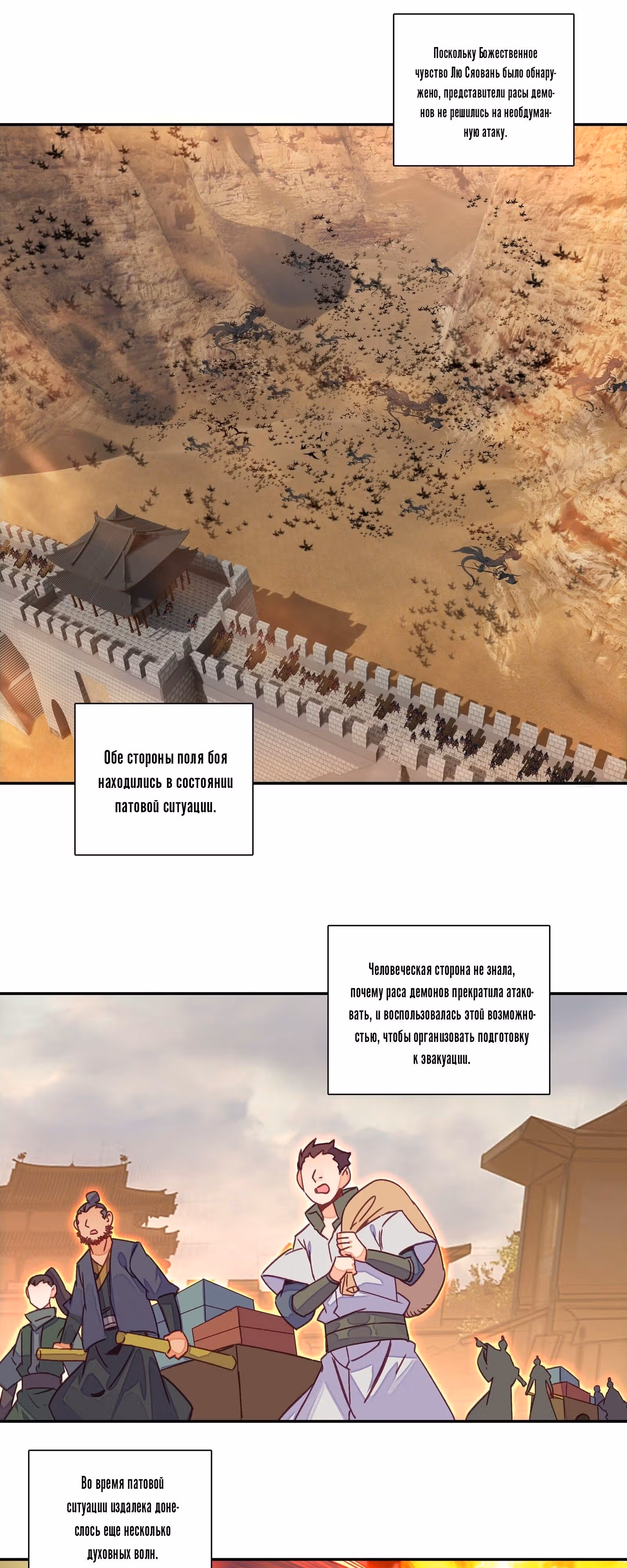 Самая обыкновенная читерша — Том 1 · Глава 203, страница 7