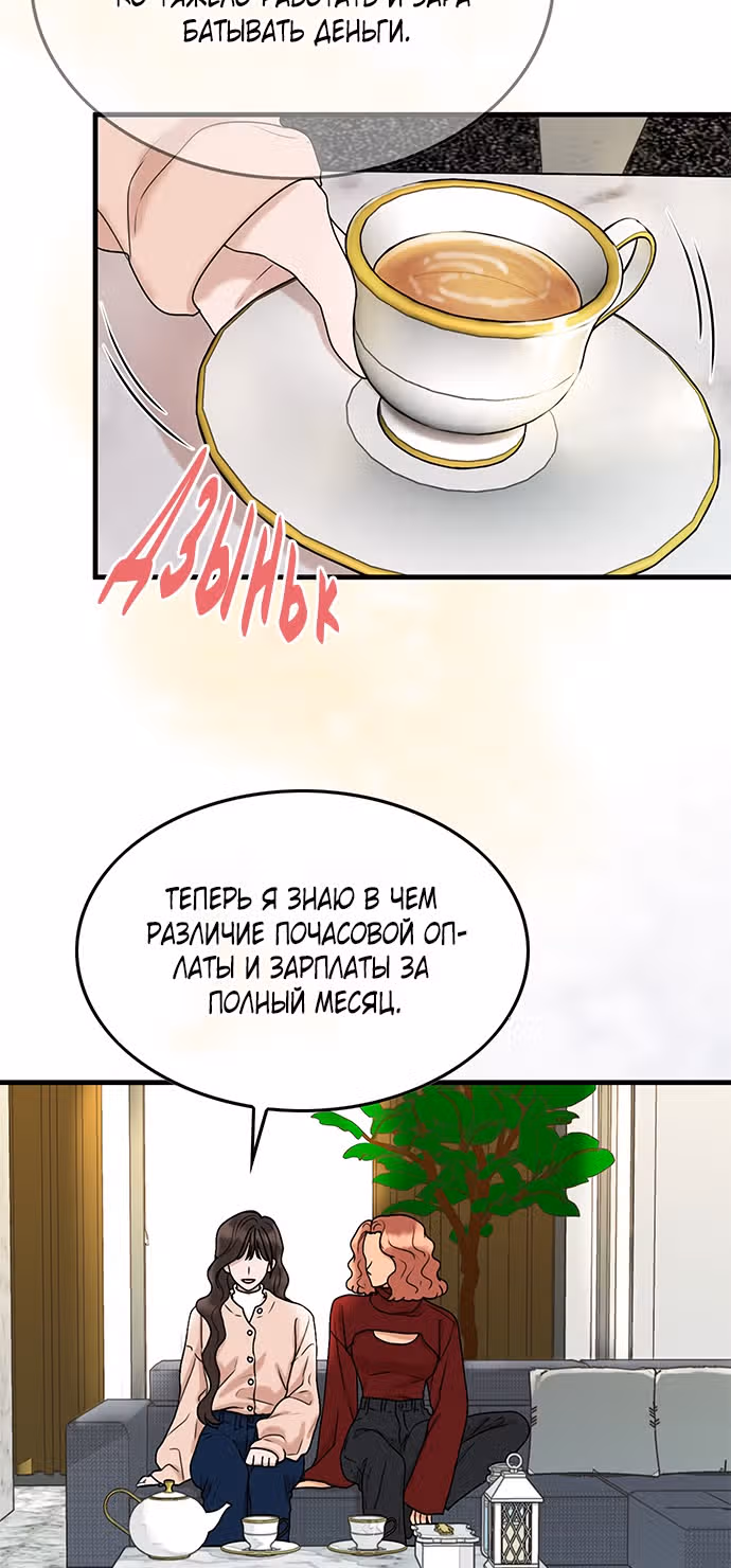 Дом моего брата пуст — Том 1 · Глава 2, страница 11