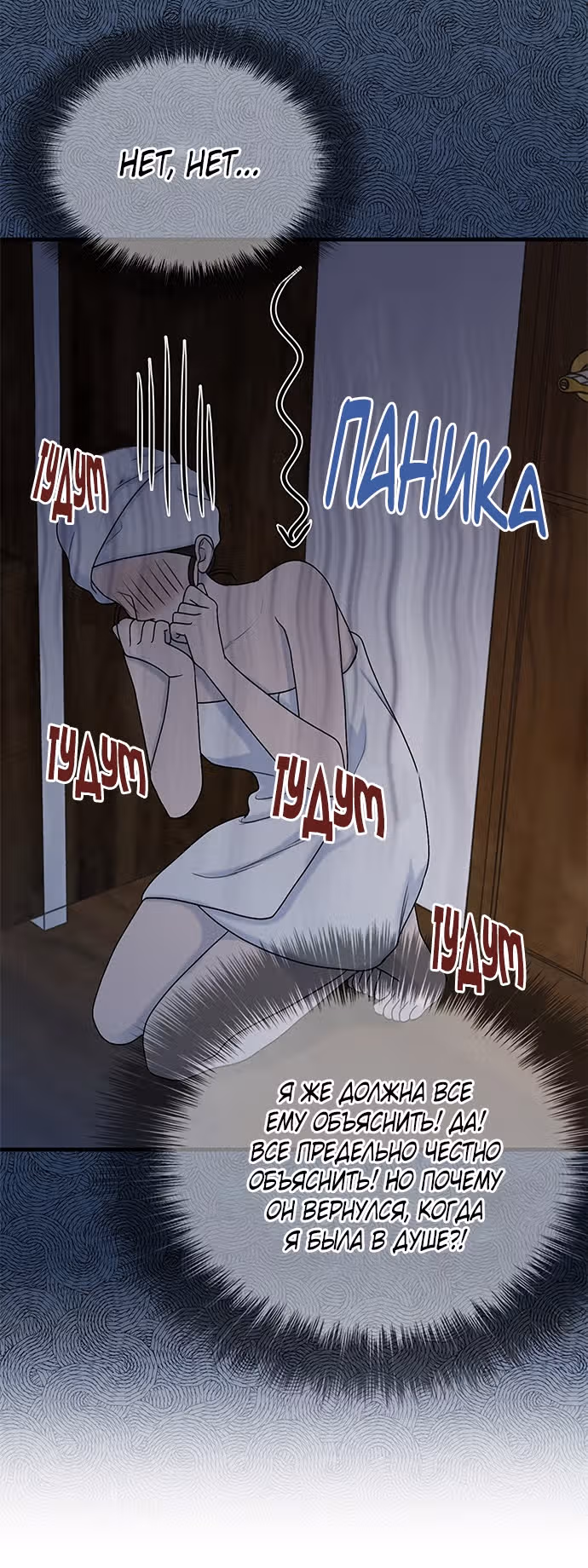 Дом моего брата пуст — Том 1 · Глава 2, страница 48