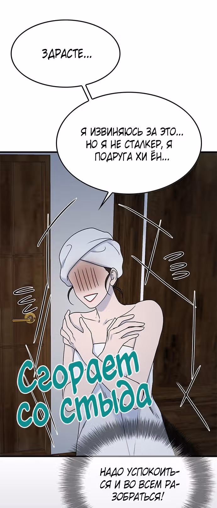 Дом моего брата пуст — Том 1 · Глава 2, страница 57