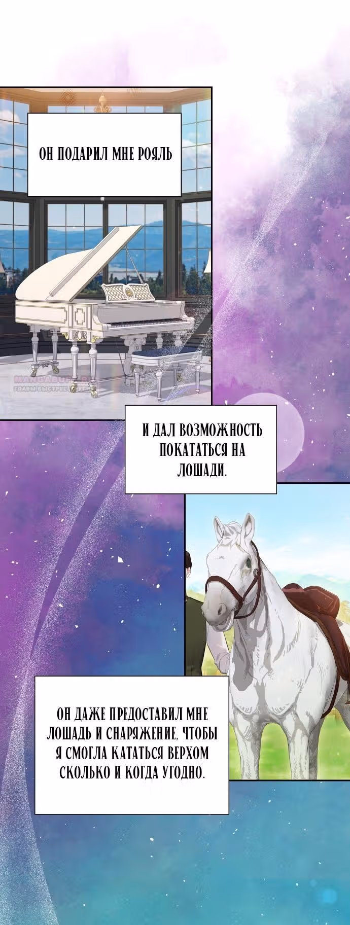 Бастиан — Том 2 · Глава 43, страница 14