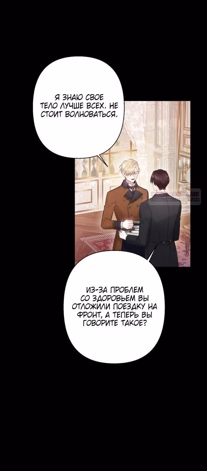 Бастиан — Том 2 · Глава 43, страница 28