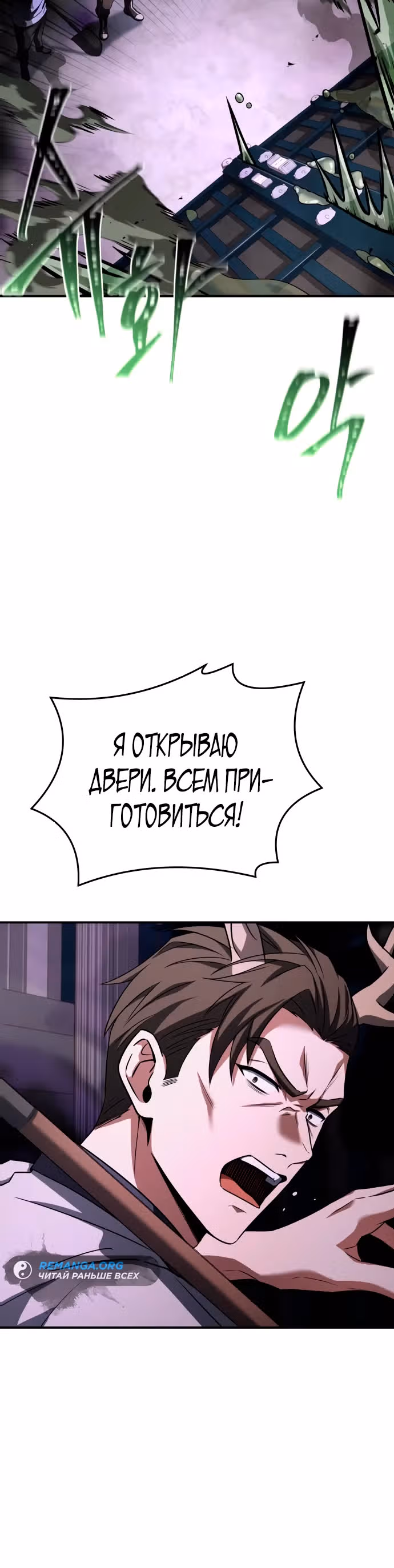 Собиратель навыков — Том 1 · Глава 2, страница 20