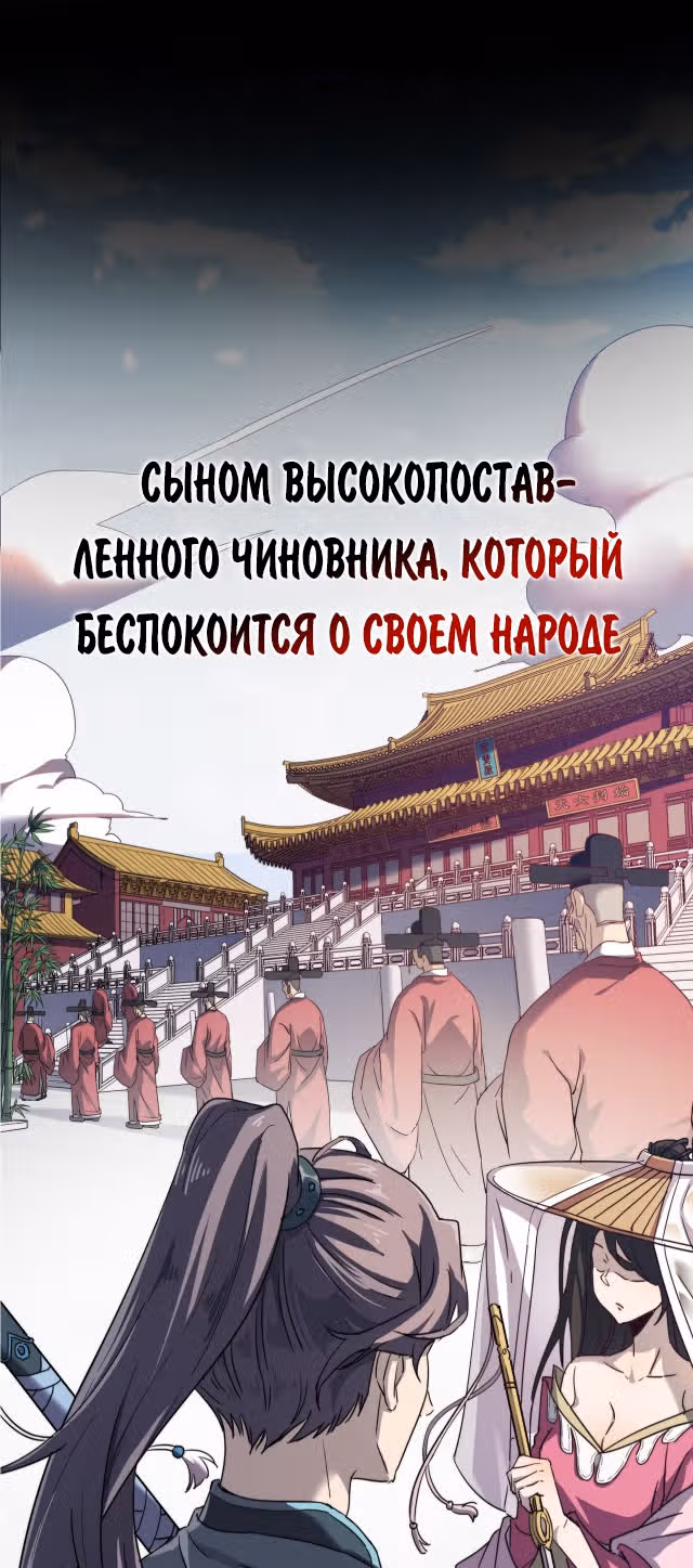 Я создам самый сильный храм в другом мире! — Том 1 · Глава 0, страница 2