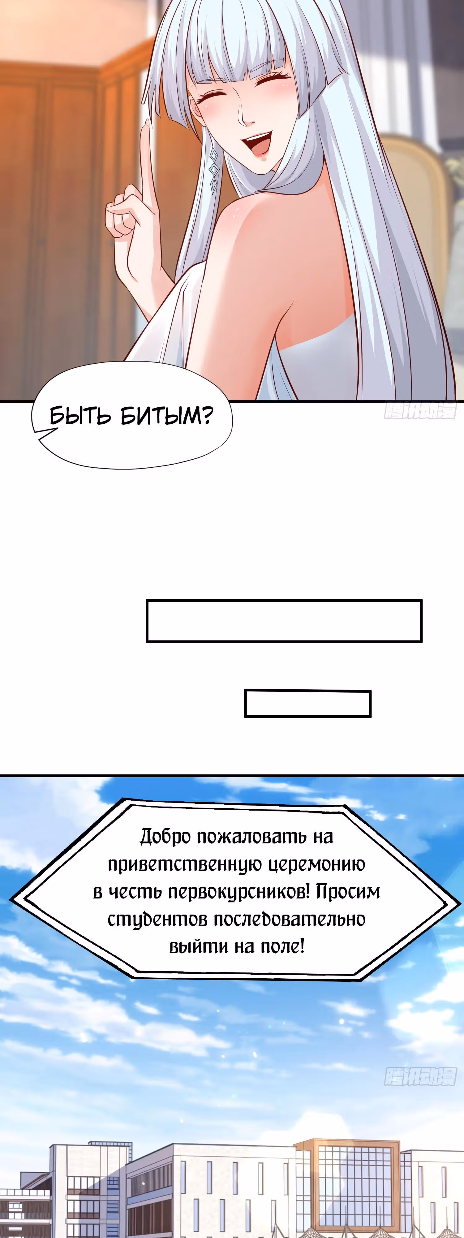 Поцелуй, даровавший SSS-Ранг — Том 1 · Глава 8, страница 12