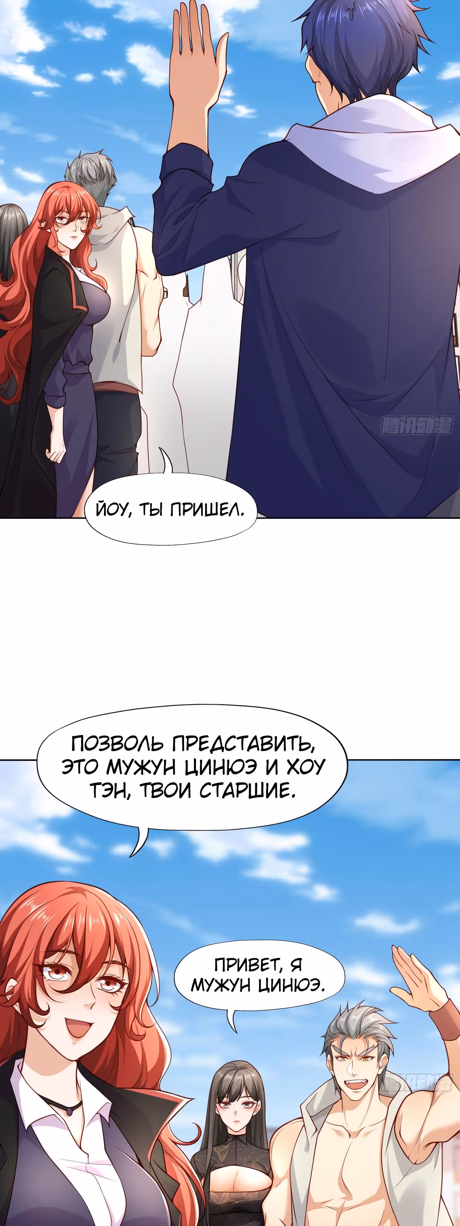 Поцелуй, даровавший SSS-Ранг — Том 1 · Глава 8, страница 16