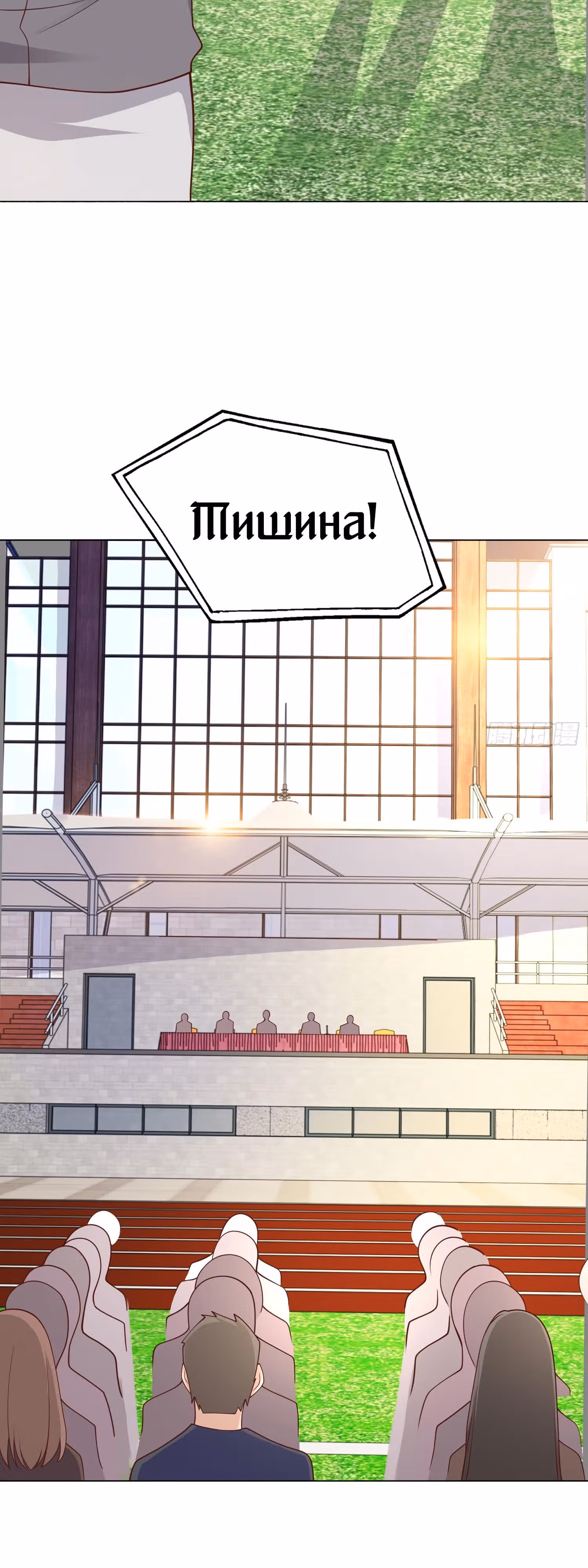 Поцелуй, даровавший SSS-Ранг — Том 1 · Глава 8, страница 27
