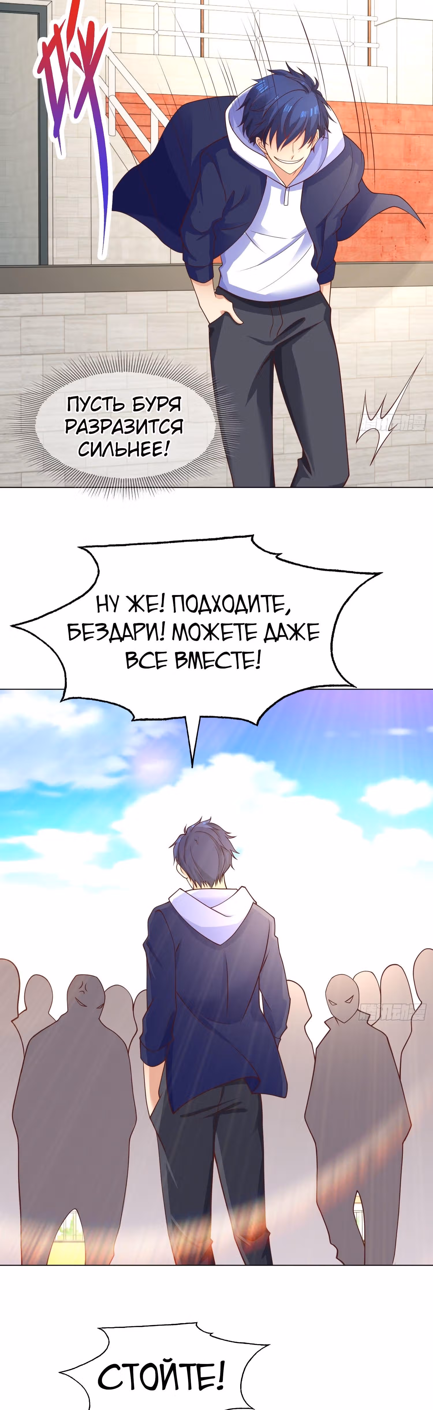 Поцелуй, даровавший SSS-Ранг — Том 1 · Глава 8, страница 48