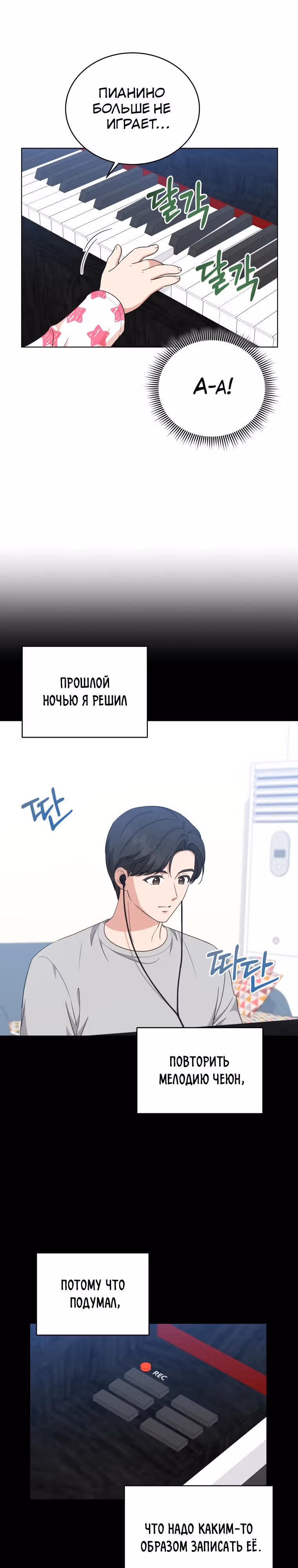 Моя дочка музыкальный гений — Том 1 · Глава 72, страница 15