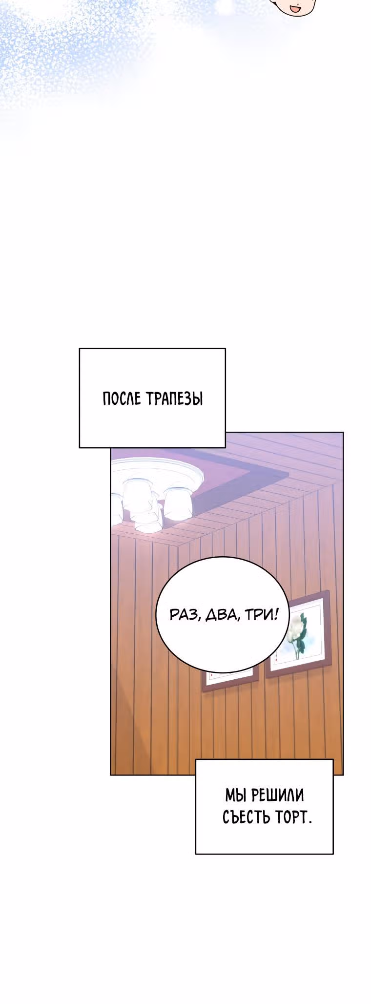 Моя дочка музыкальный гений — Том 1 · Глава 72, страница 20