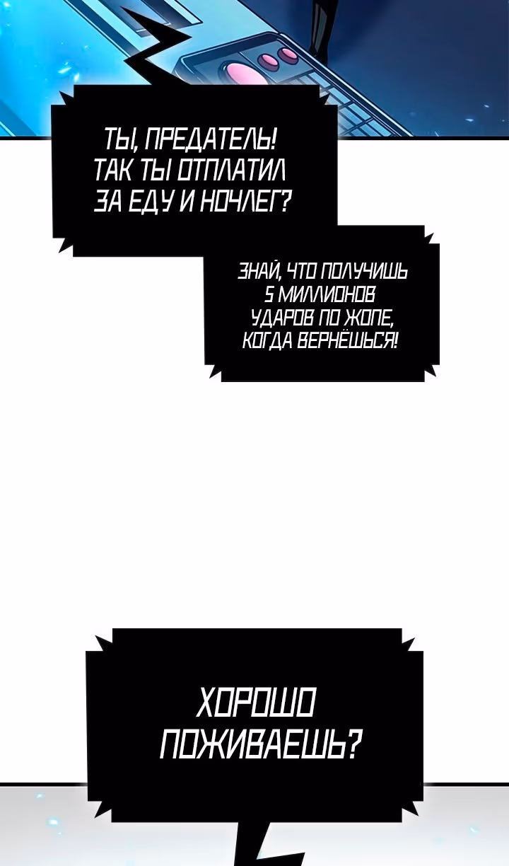 Выбери меня! — Том 1 · Глава 121, страница 26
