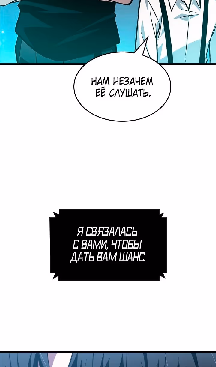 Выбери меня! — Том 1 · Глава 121, страница 35