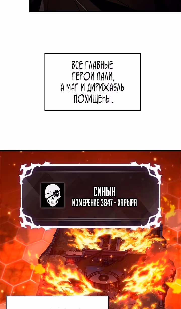 Выбери меня! — Том 1 · Глава 121, страница 6