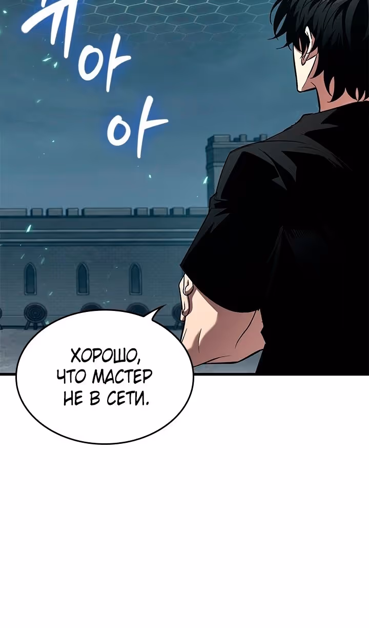 Выбери меня! — Том 1 · Глава 121, страница 53