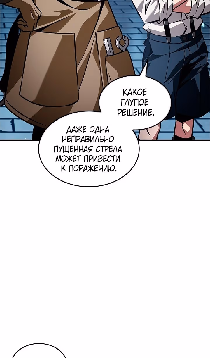 Выбери меня! — Том 1 · Глава 121, страница 60