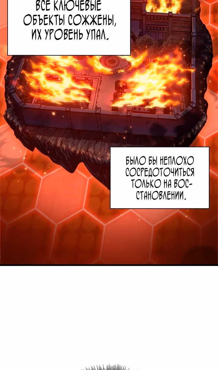 Выбери меня! — Том 1 · Глава 121, страница 7