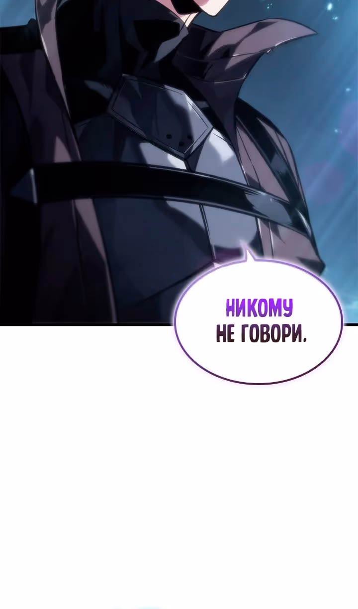 Выбери меня! — Том 1 · Глава 121, страница 63