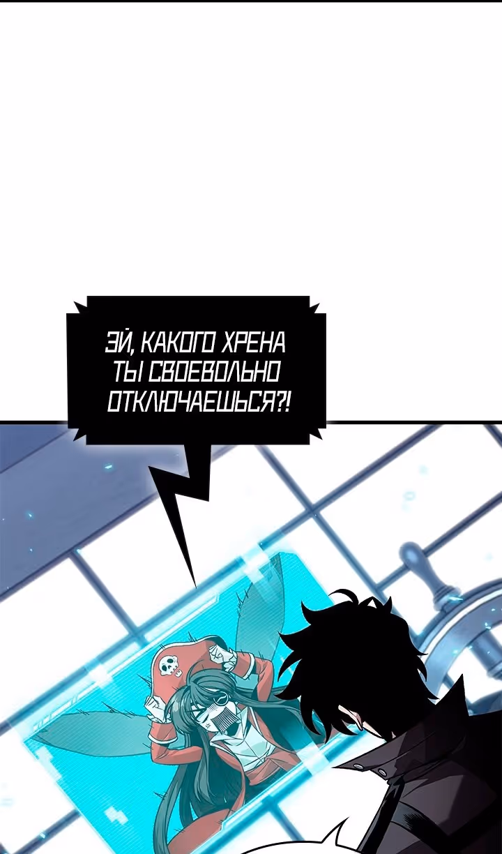 Выбери меня! — Том 1 · Глава 121, страница 71