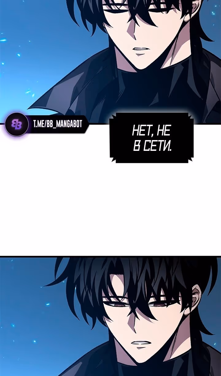 Выбери меня! — Том 1 · Глава 121, страница 73