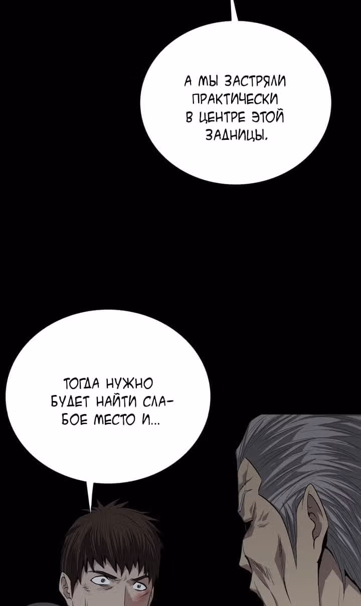 Улей — Том 1 · Глава 16, страница 16
