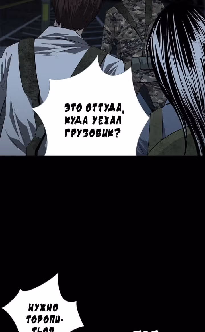 Улей — Том 1 · Глава 16, страница 3