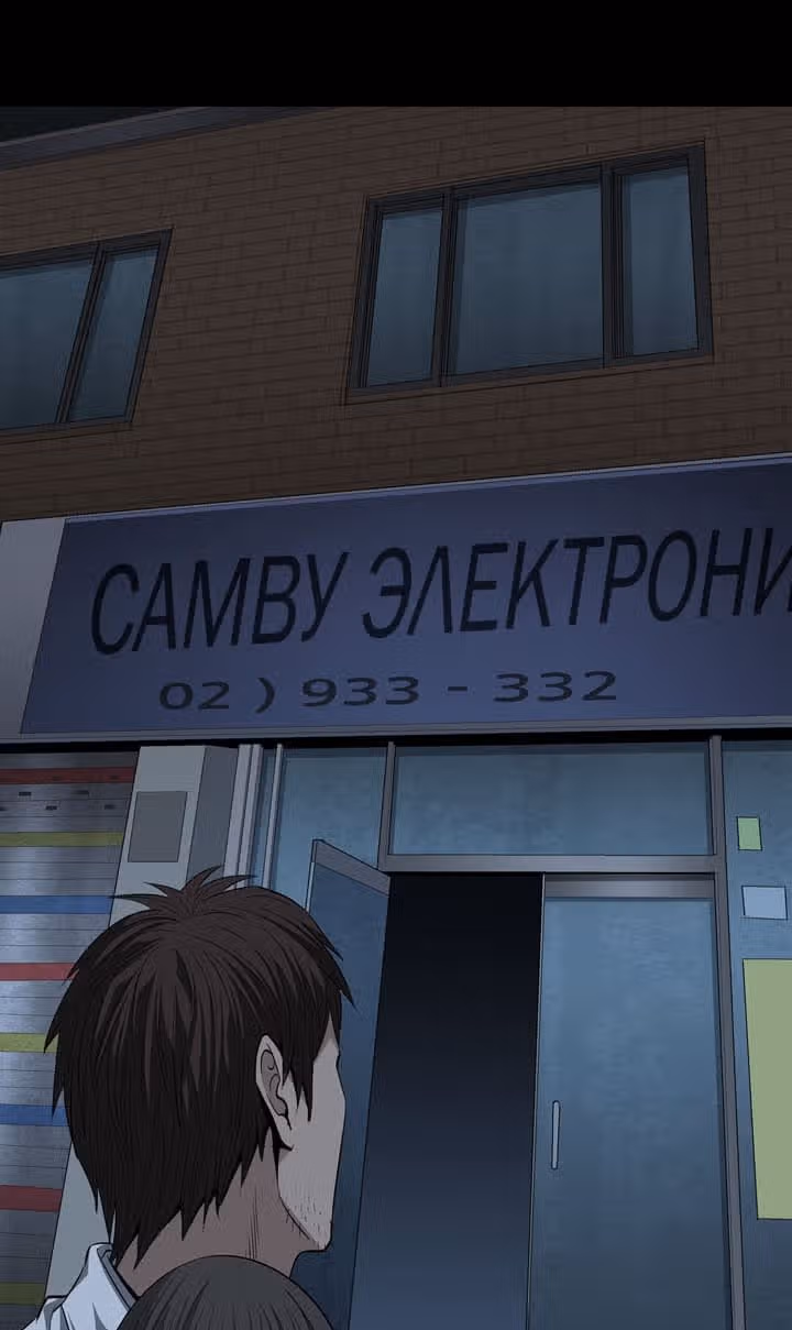 Улей — Том 1 · Глава 16, страница 28