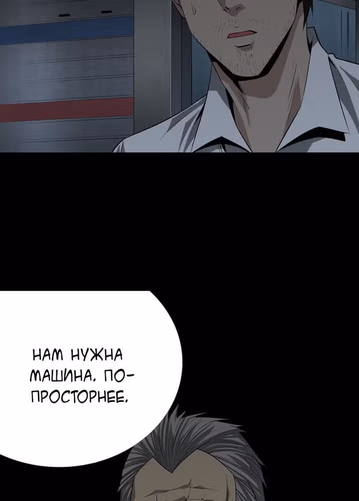 Улей — Том 1 · Глава 16, страница 39