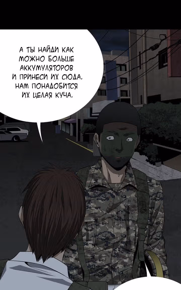 Улей — Том 1 · Глава 16, страница 42