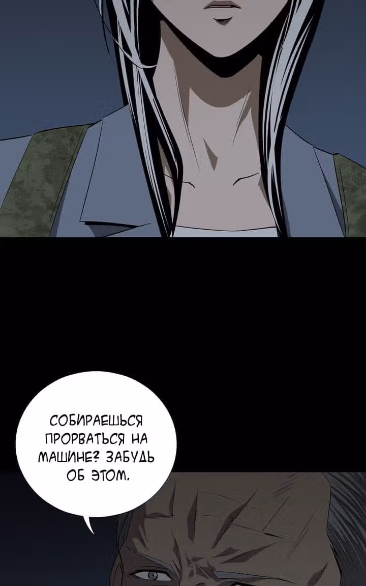Улей — Том 1 · Глава 16, страница 44