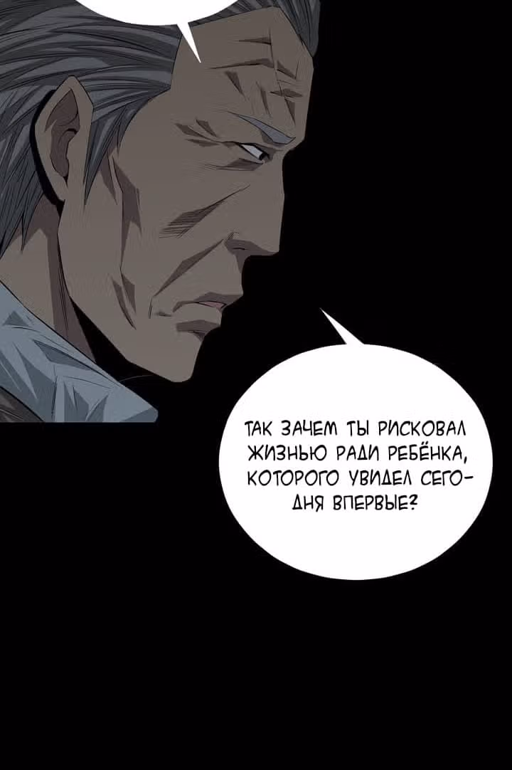 Улей — Том 1 · Глава 16, страница 75