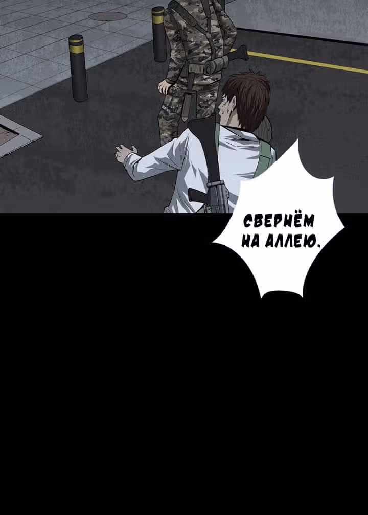 Улей — Том 1 · Глава 16, страница 9