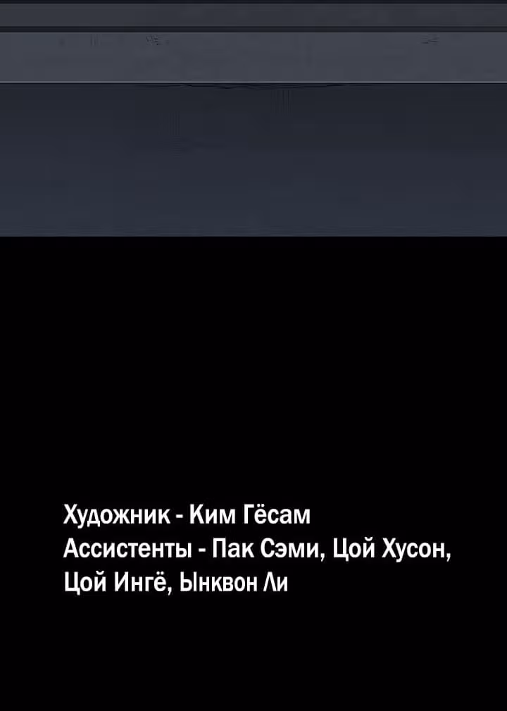 Улей — Том 1 · Глава 16, страница 89