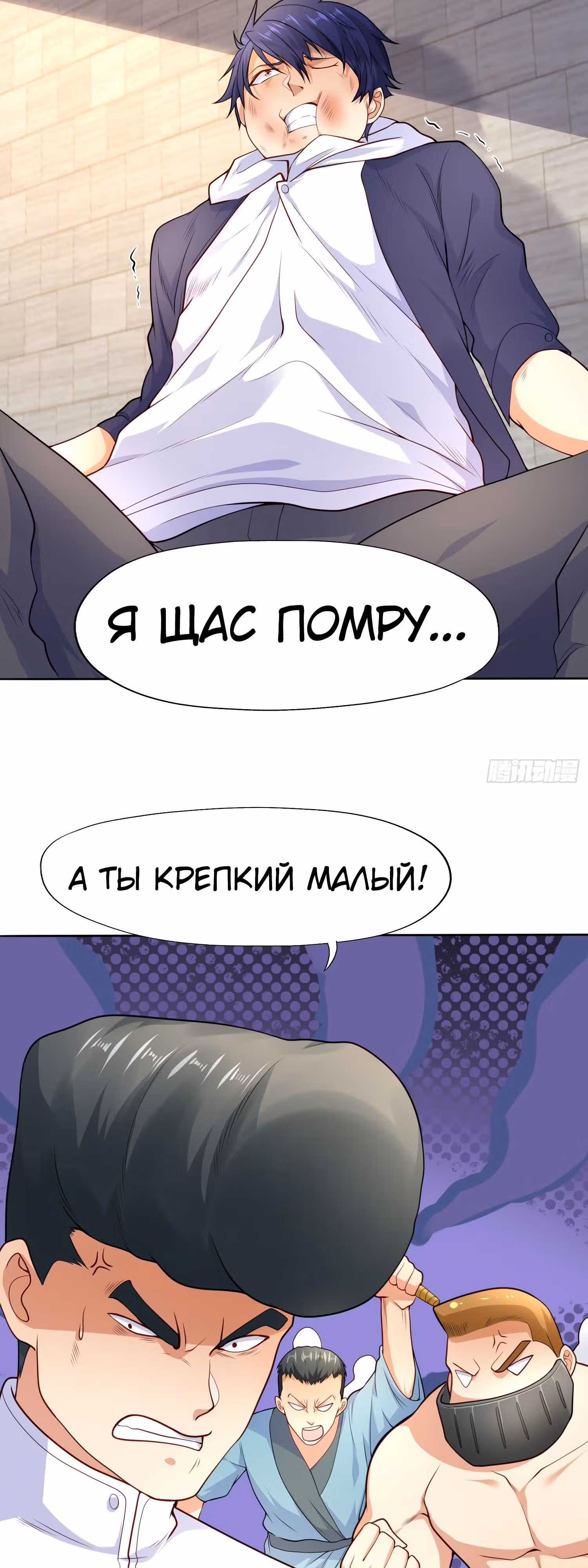 Поцелуй, даровавший SSS-Ранг — Том 1 · Глава 9, страница 16