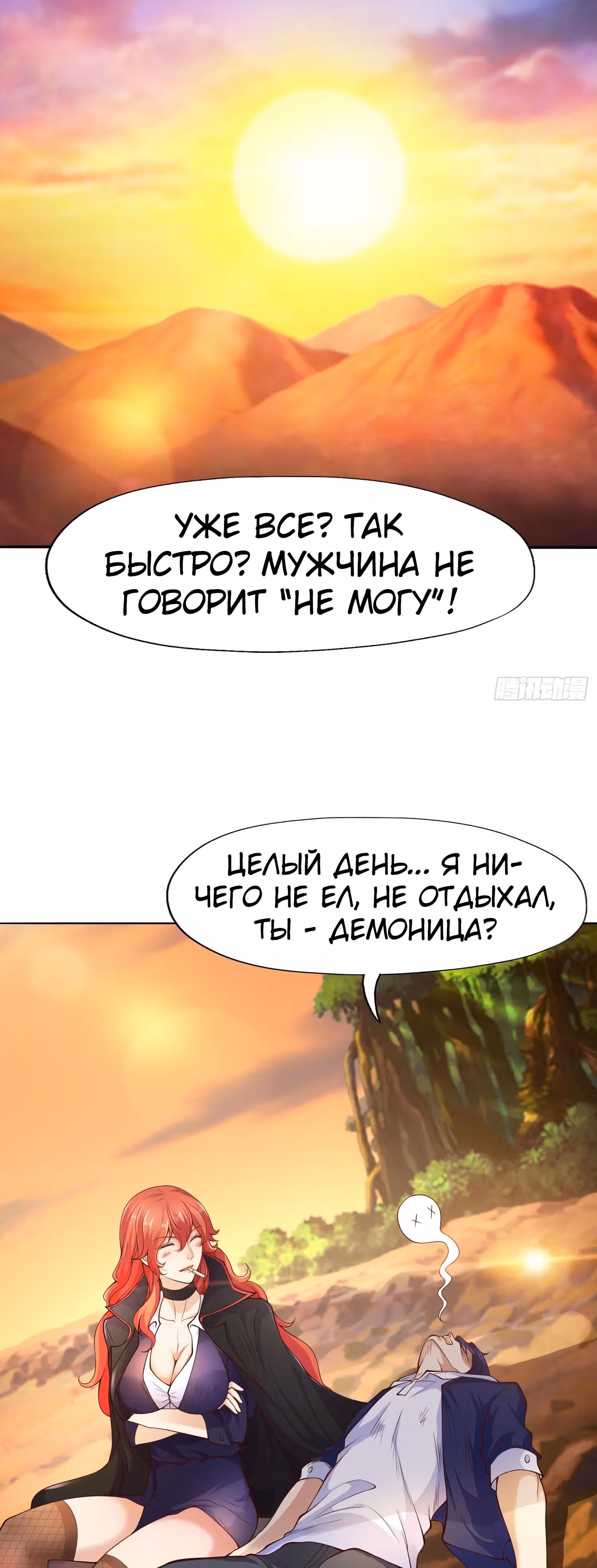 Поцелуй, даровавший SSS-Ранг — Том 1 · Глава 9, страница 31