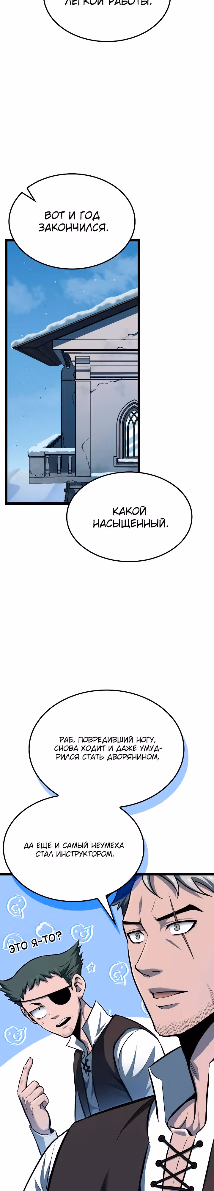 Возвращение боксёра — Том 1 · Глава 73, страница 28