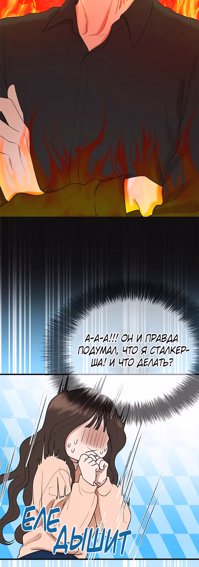 Дом моего брата пуст — Том 1 · Глава 3, страница 5