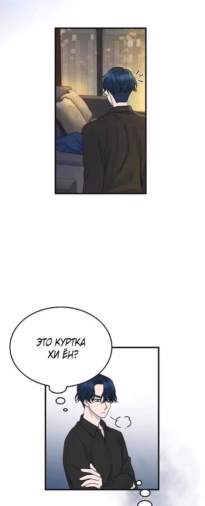 Дом моего брата пуст — Том 1 · Глава 3, страница 68