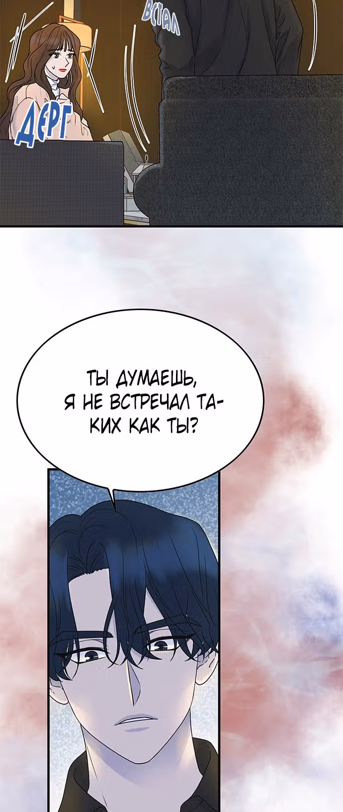 Дом моего брата пуст — Том 1 · Глава 3, страница 10