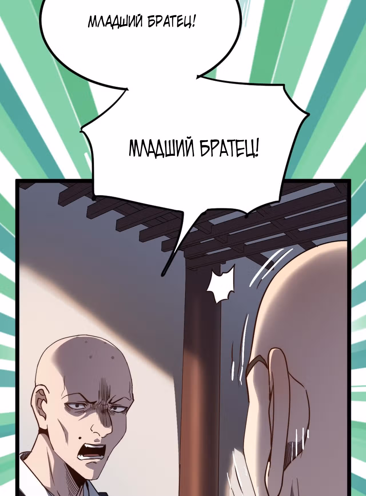 Я создам самый сильный храм в другом мире! — Том 1 · Глава 2, страница 3