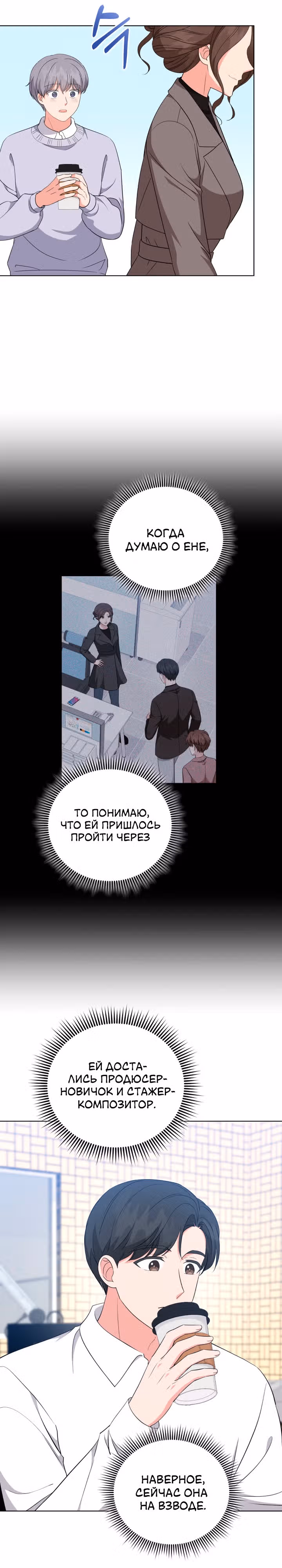 Моя дочка музыкальный гений — Том 1 · Глава 75, страница 7