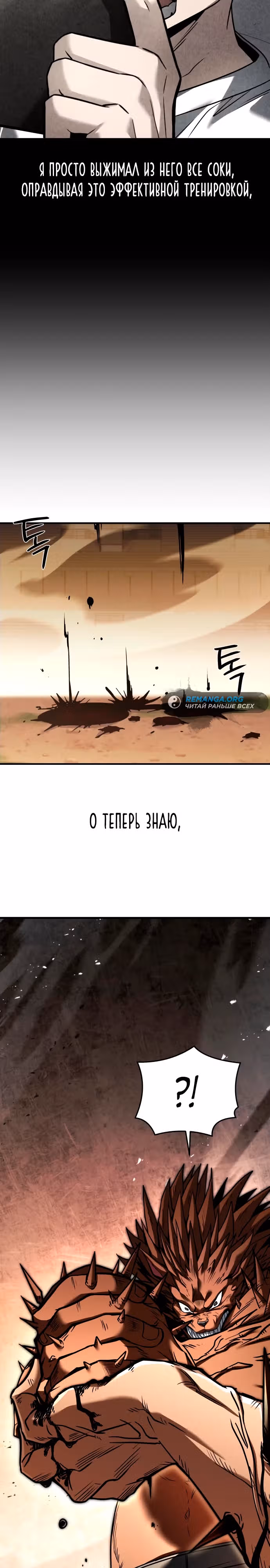 Собиратель навыков — Том 1 · Глава 3, страница 33