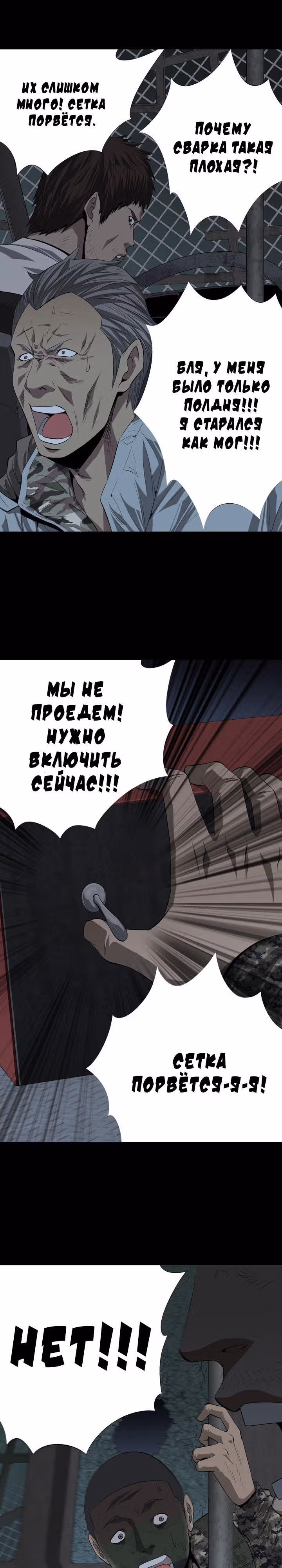 Улей — Том 1 · Глава 17, страница 17