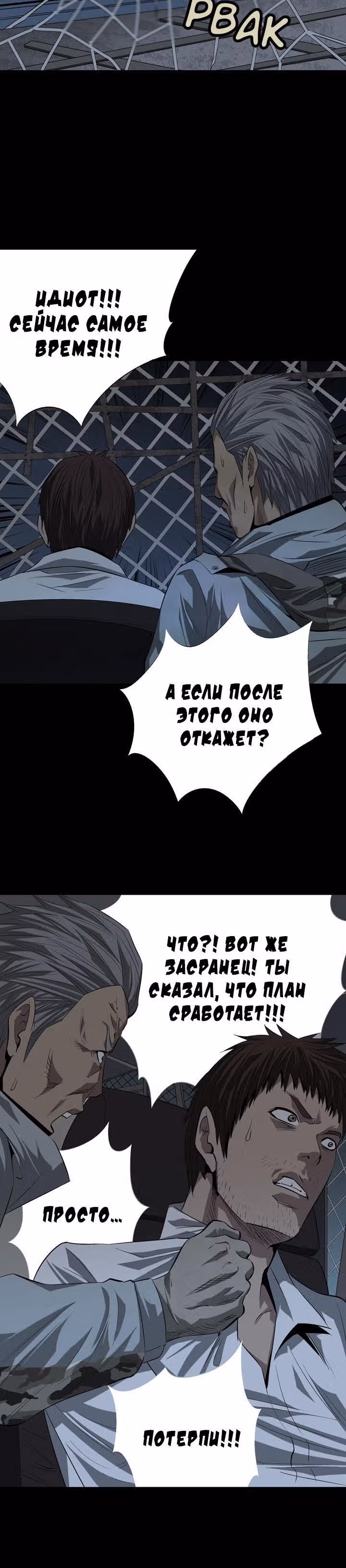 Улей — Том 1 · Глава 17, страница 22