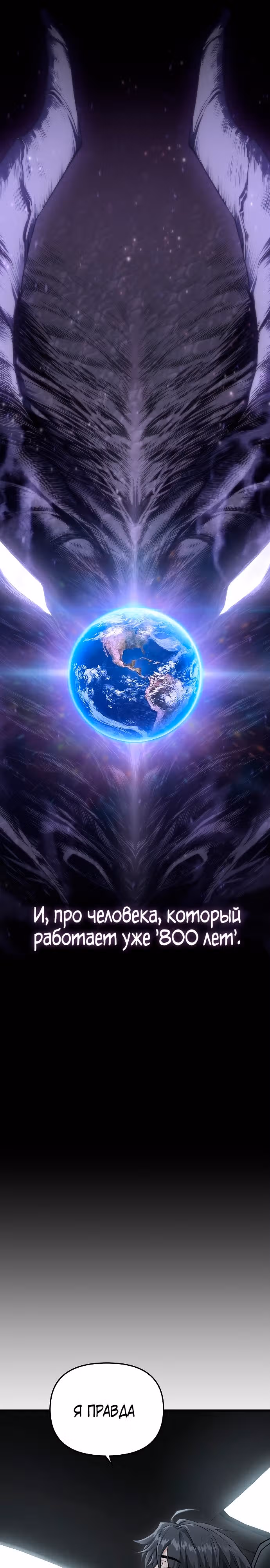 Иноземец [Ремейк] — Том 1 · Глава 0, страница 16