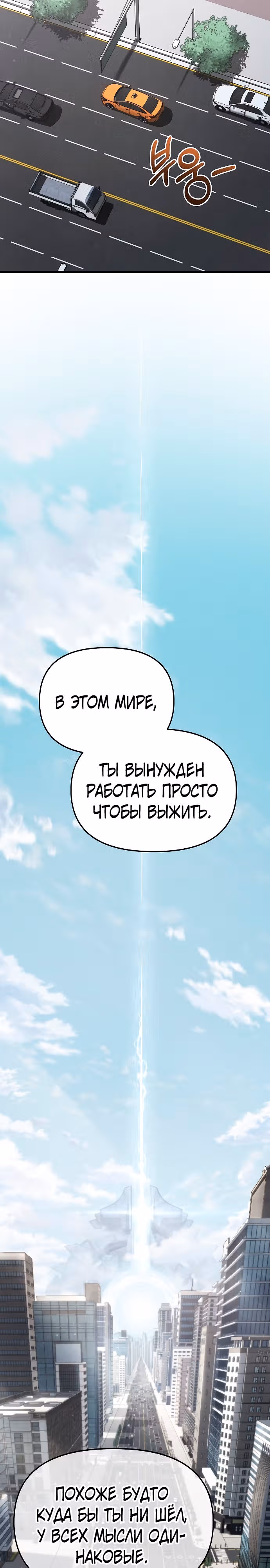 Иноземец [Ремейк] — Том 1 · Глава 0, страница 18