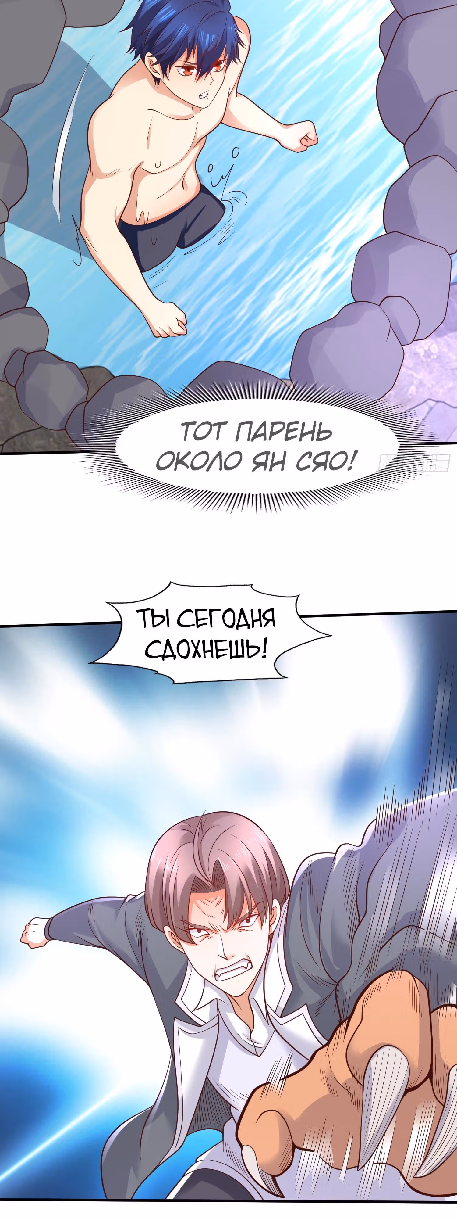 Поцелуй, даровавший SSS-Ранг — Том 1 · Глава 10, страница 37