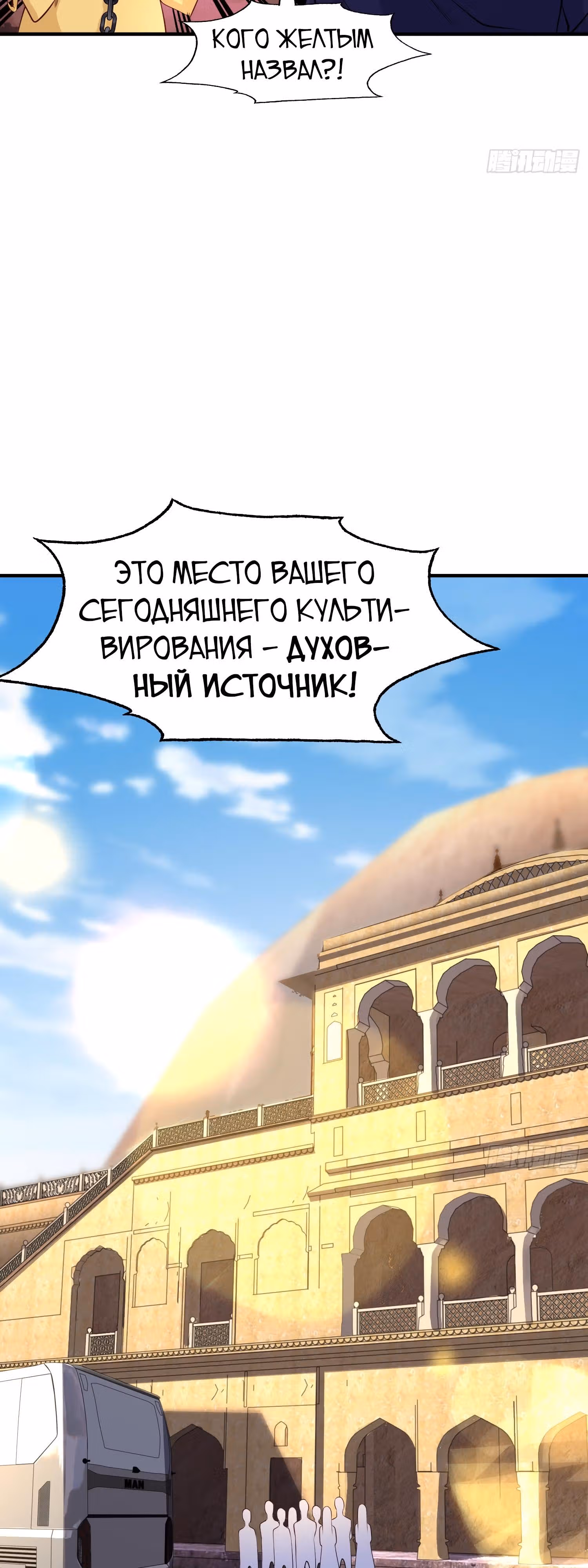 Поцелуй, даровавший SSS-Ранг — Том 1 · Глава 10, страница 9