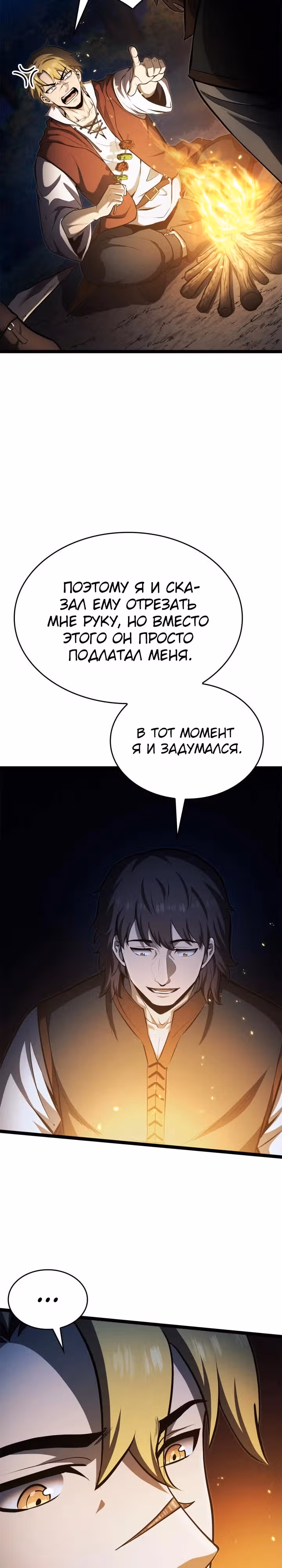 Возвращение боксёра — Том 1 · Глава 74, страница 22