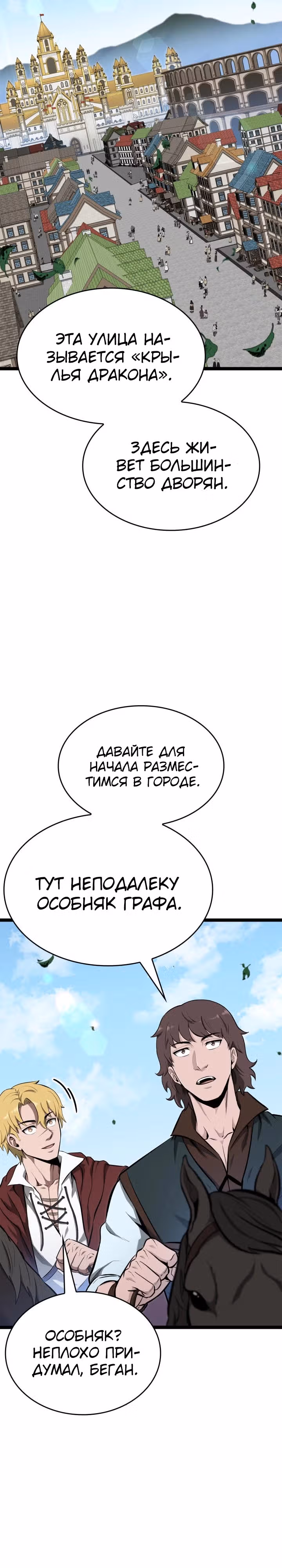 Возвращение боксёра — Том 1 · Глава 74, страница 26