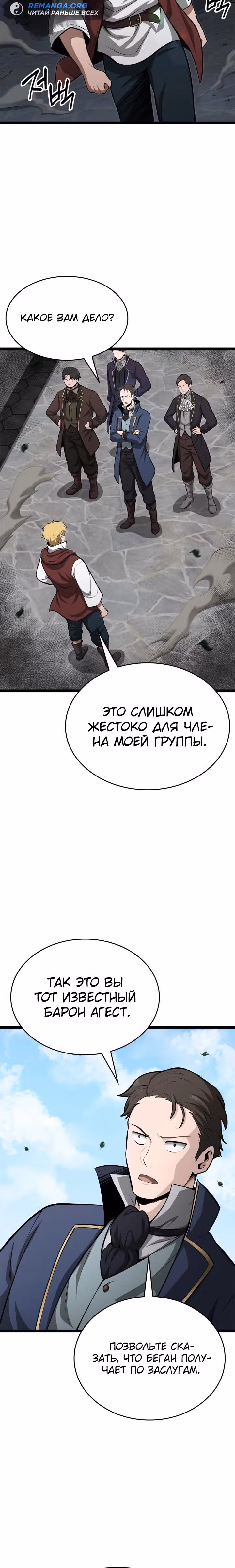 Возвращение боксёра — Том 1 · Глава 74, страница 30